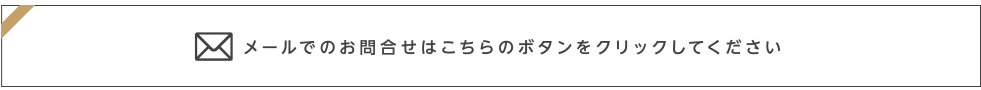 屋久杉仏壇・神棚の九州銘木株式会社、お問合せ